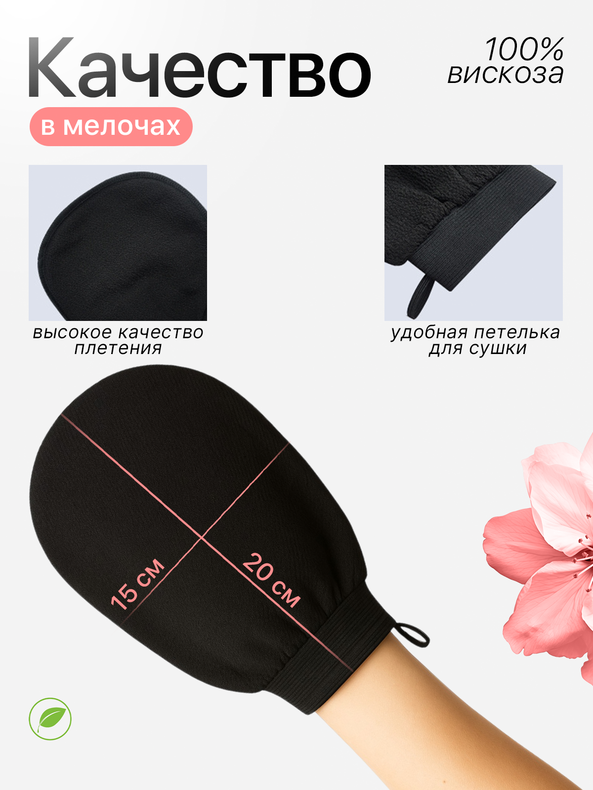 Фото товара 24663, мочалка рукавица кесе