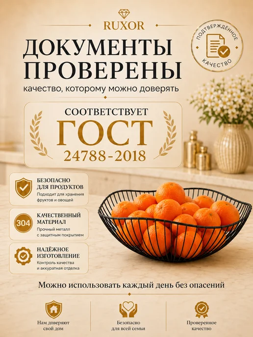 Фото товара 25826, фруктовница, ваза для фруктов и овощей металлическая