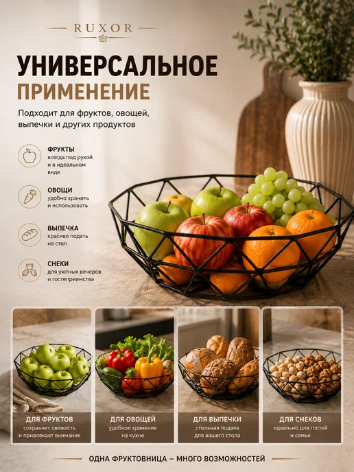 Фото товара 25401, фруктовница черная треугольники