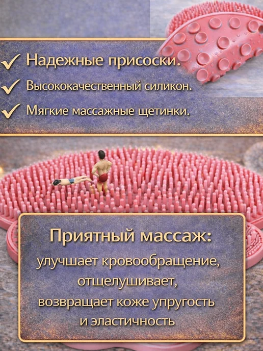 Фото товара 25321, коврик - мочалка для мытья ног и спины